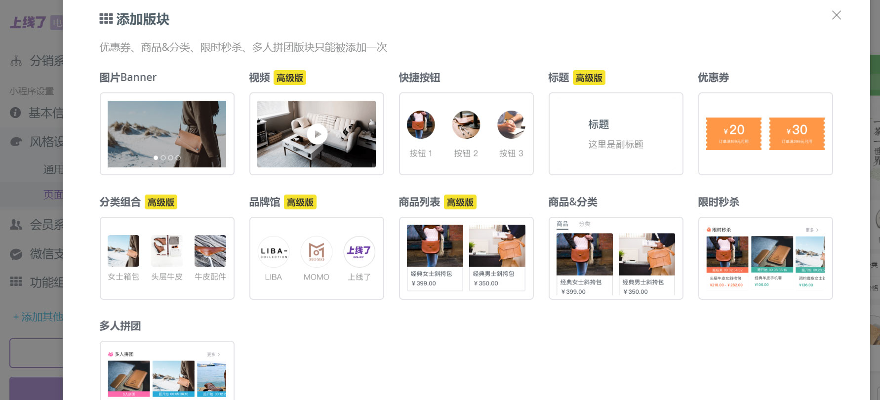 上线了电商小程序 上线了电商小程序